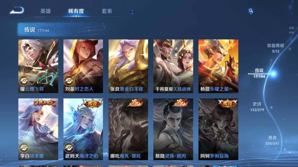 WZQM4343131王者荣耀账号详情图22
