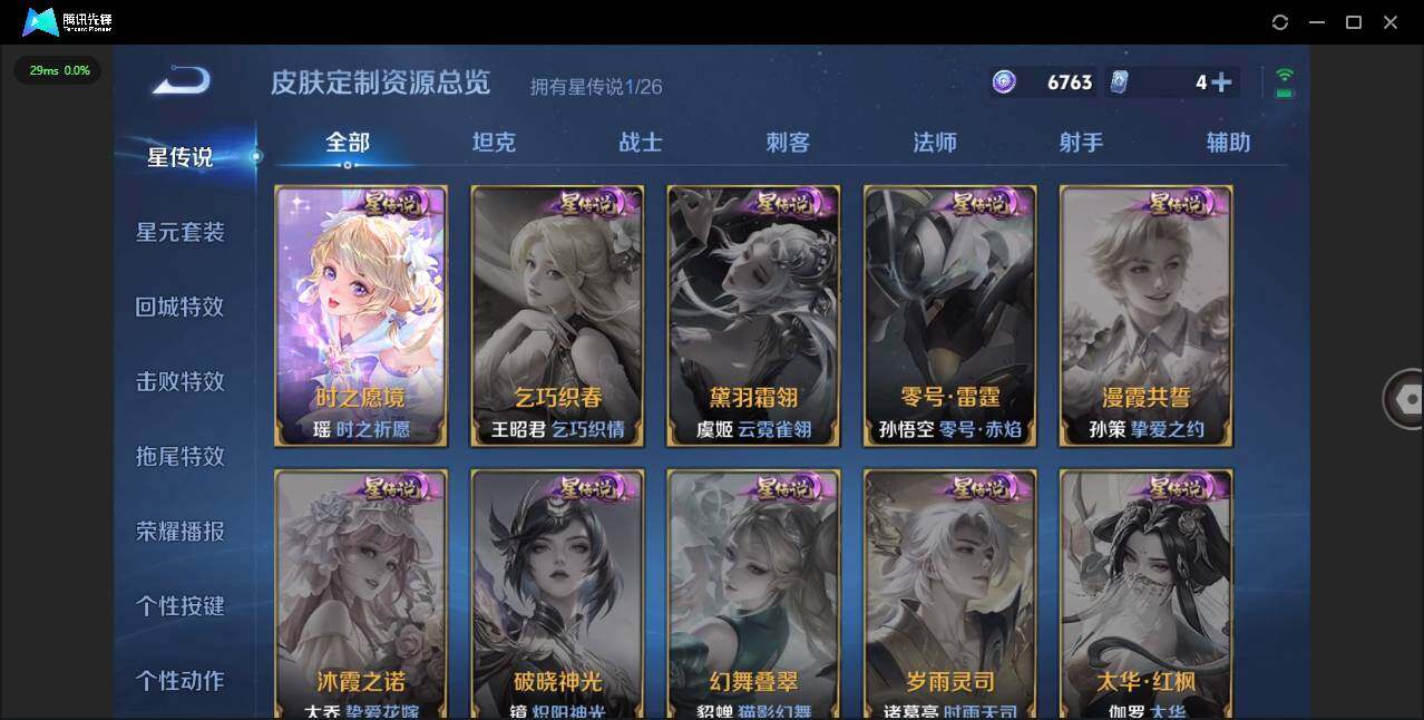 WZLX4340786王者荣耀账号详情图7