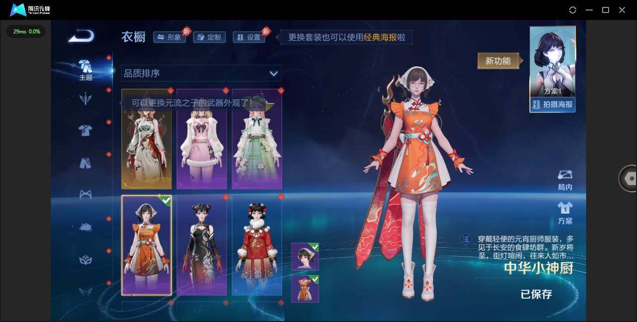 WZLX4340786王者荣耀账号详情图14