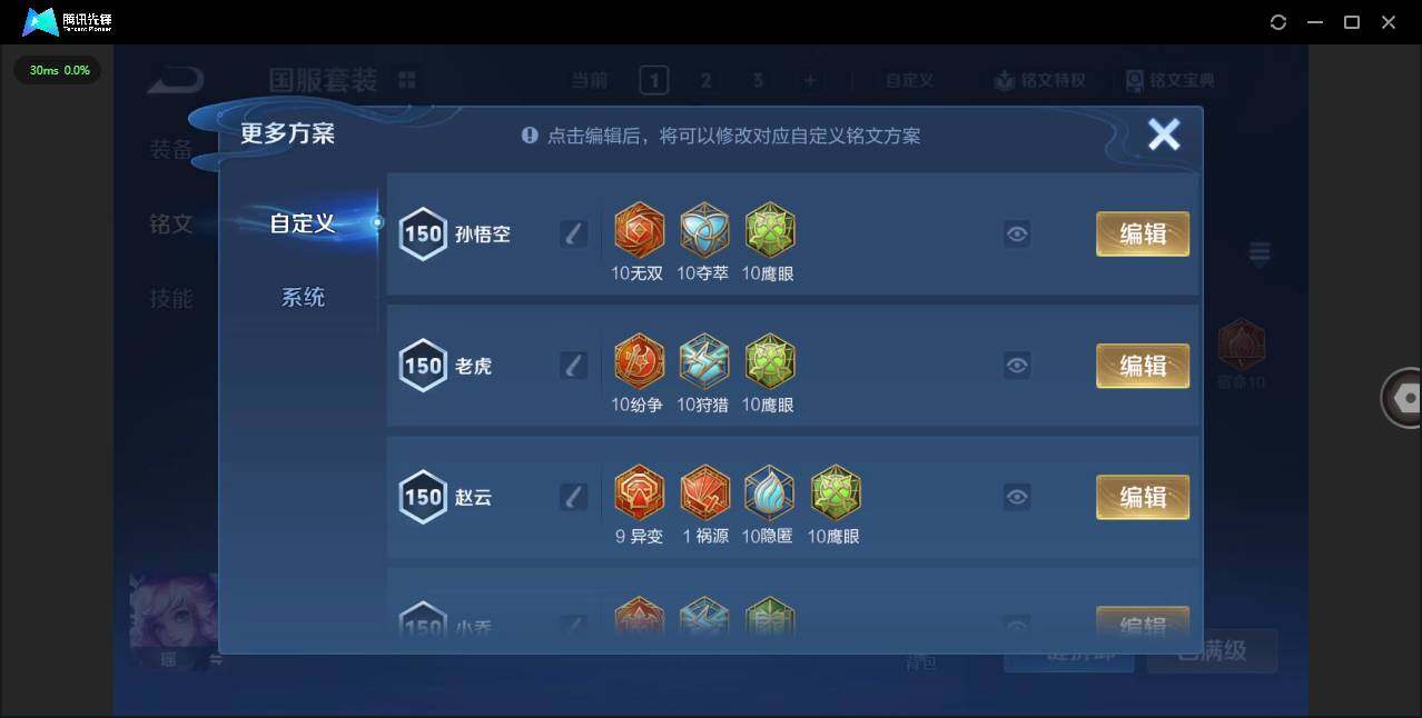 WZLX4340786王者荣耀账号详情图15