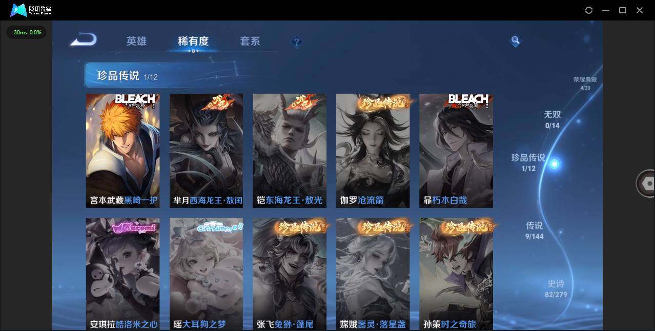 WZLX4340786王者荣耀账号详情图9