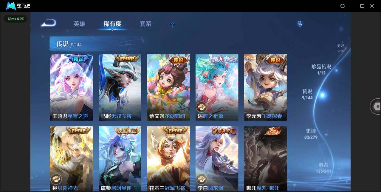 WZLX4340786王者荣耀账号详情图6