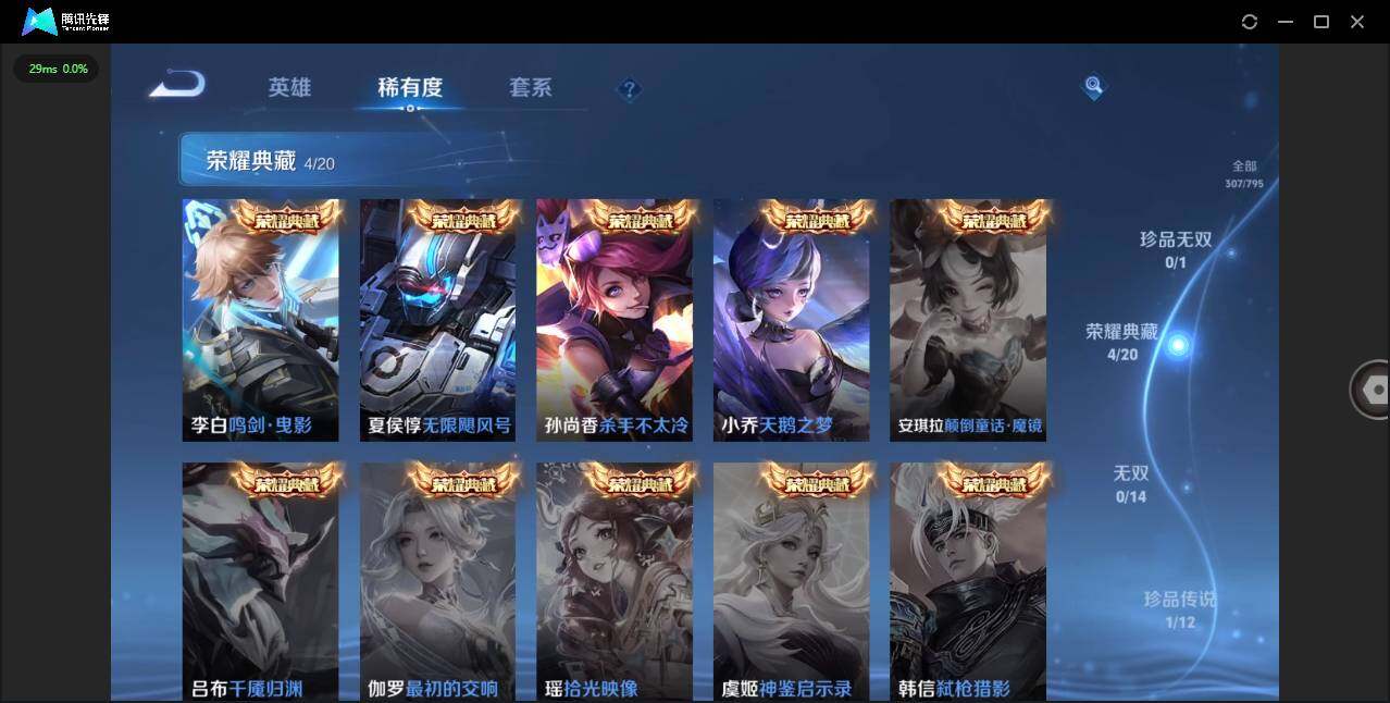 WZLX4340786王者荣耀账号详情图8