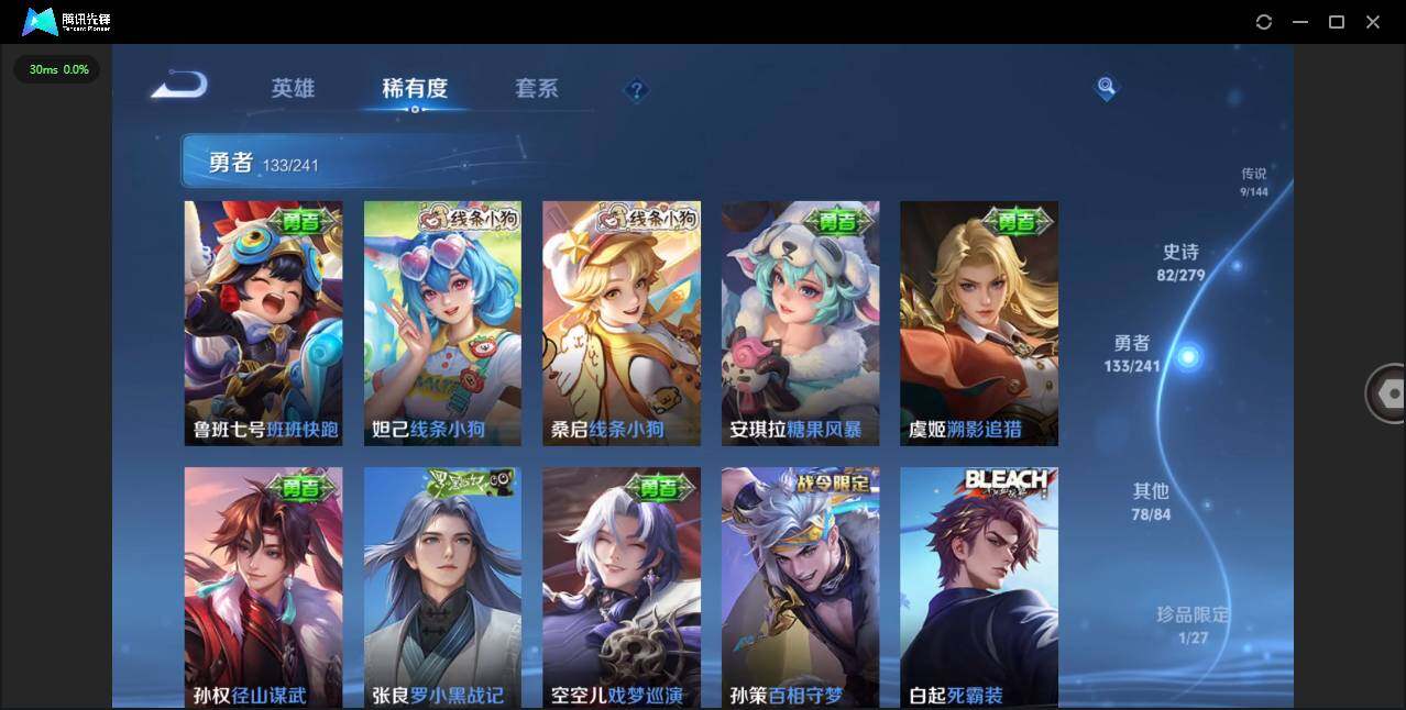 WZLX4340786王者荣耀账号详情图11
