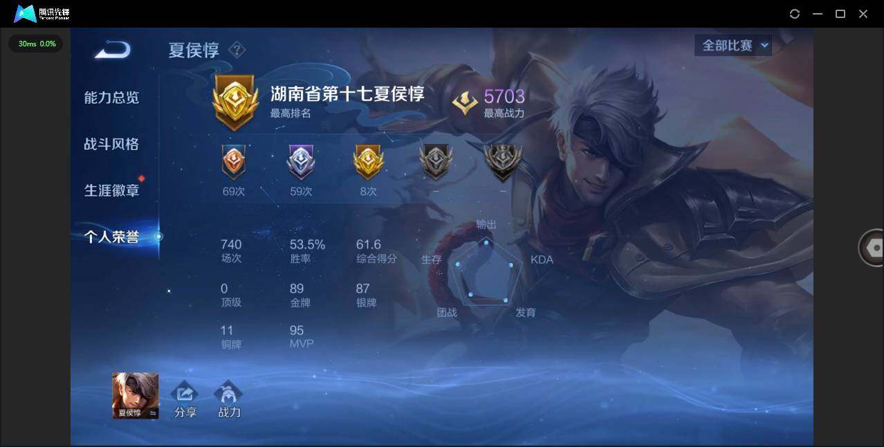 WZLX4340786王者荣耀账号详情图4