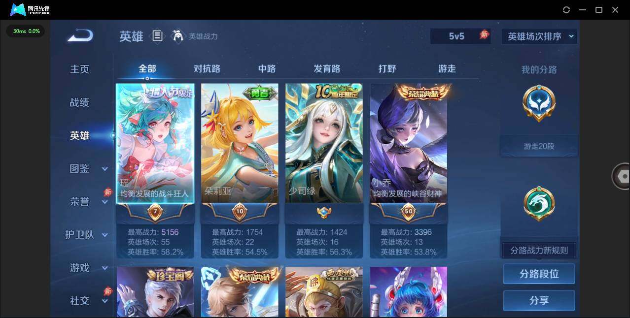 WZLX4340786王者荣耀账号详情图5
