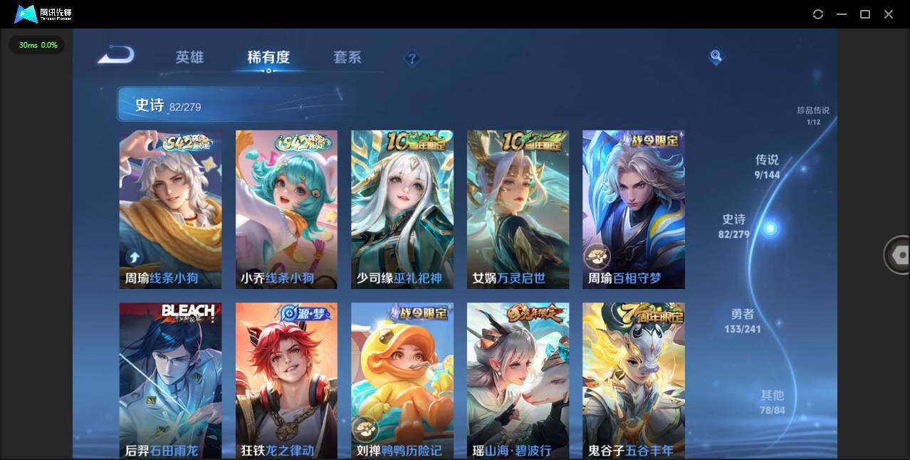 WZLX4340786王者荣耀账号详情图12