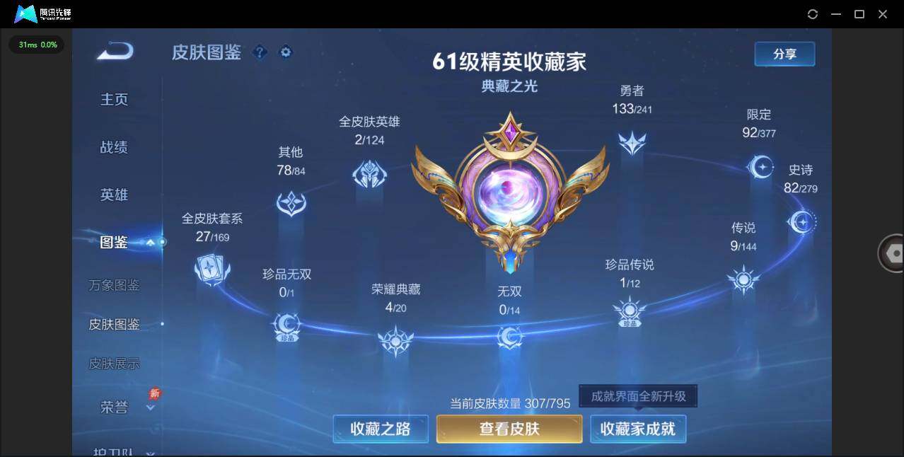 WZLX4340786王者荣耀账号详情图2
