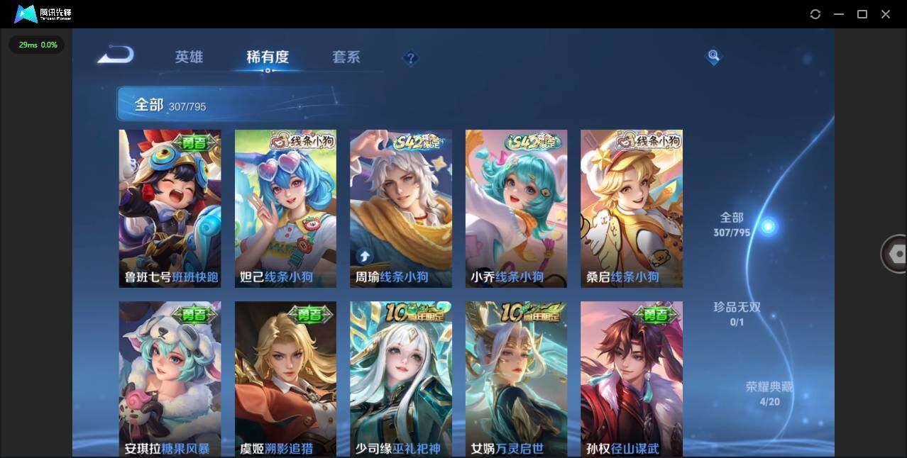 WZLX4340786王者荣耀账号详情图13