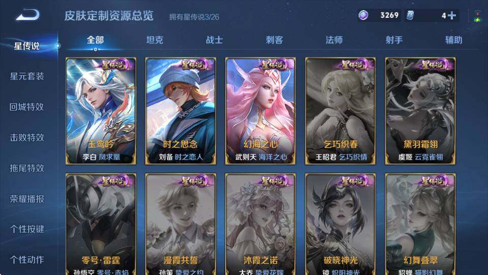 WZQM4343131王者荣耀账号详情图23