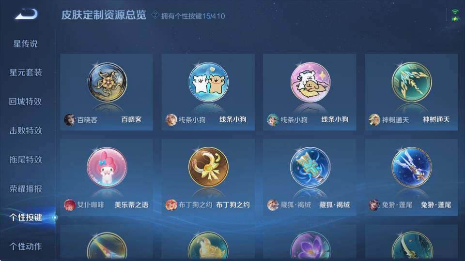 WZQM4343131王者荣耀账号详情图24