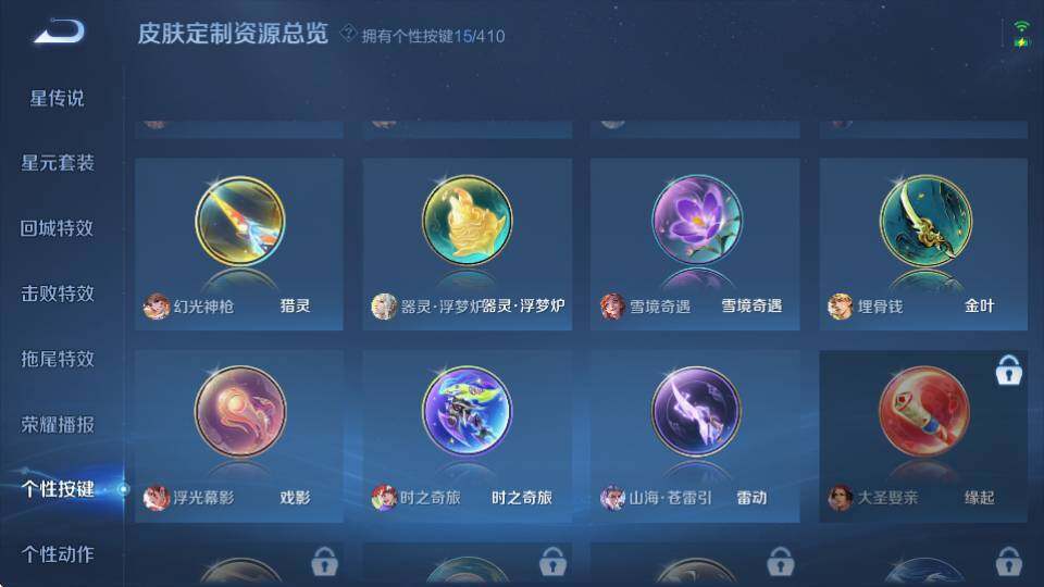 WZQM4343131王者荣耀账号详情图25