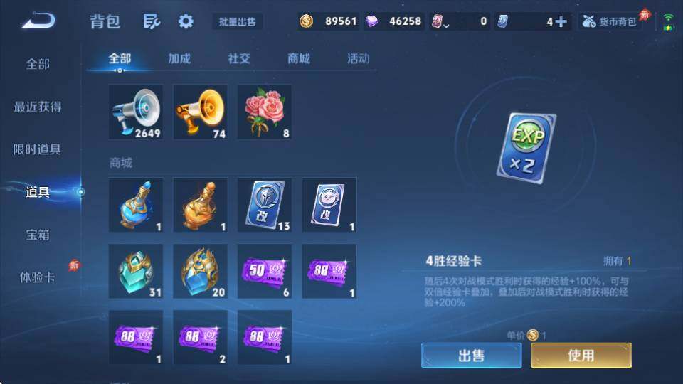 WZQM4343131王者荣耀账号详情图27