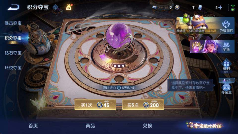 WZQM4343131王者荣耀账号详情图29