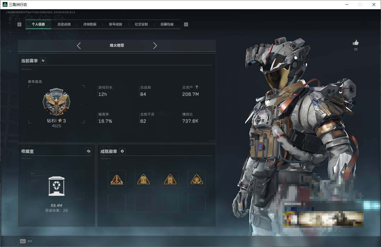 SJZEY4109866三角洲行动账号详情图5