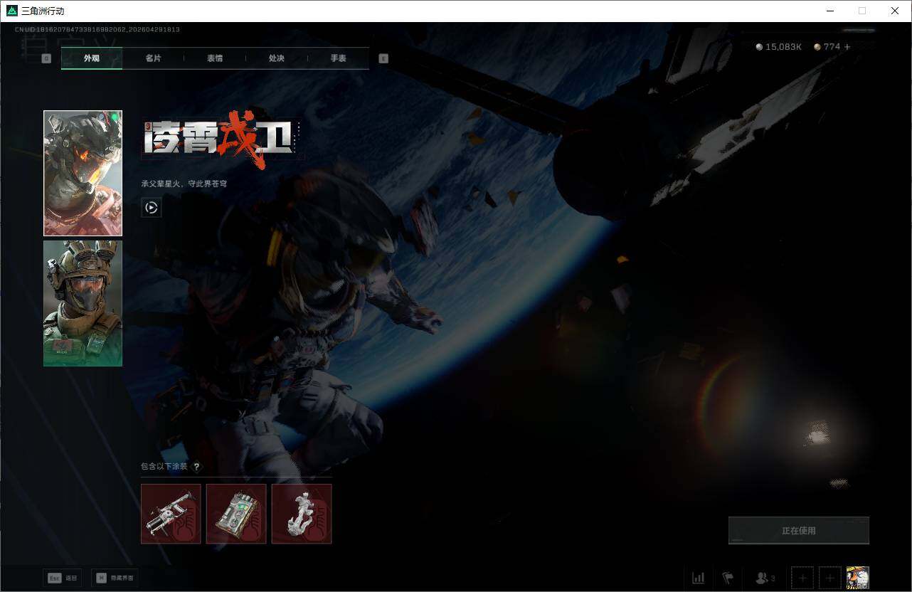 SJZEY4109866三角洲行动账号详情图7