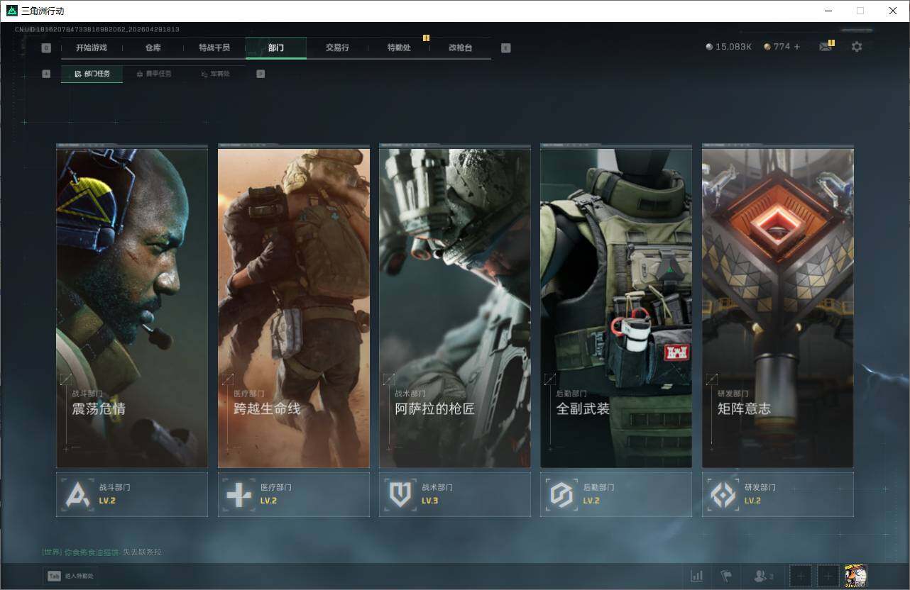 SJZEY4109866三角洲行动账号详情图8