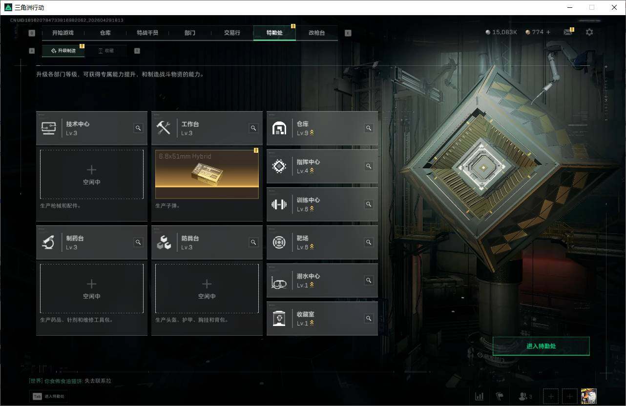 SJZEY4109866三角洲行动账号详情图9