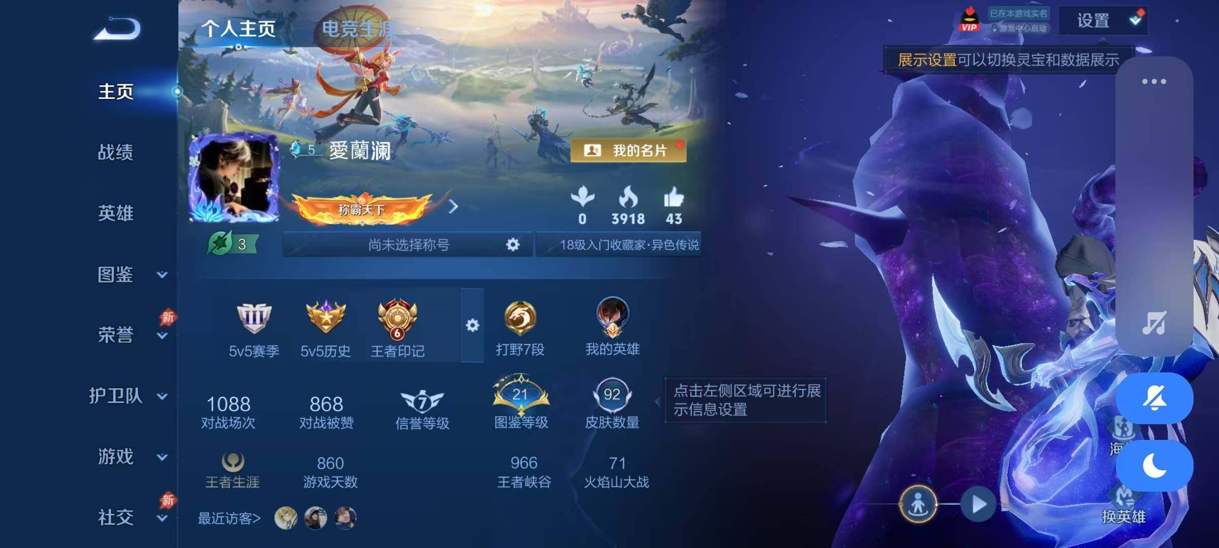WZJZ4346300王者荣耀账号详情图4