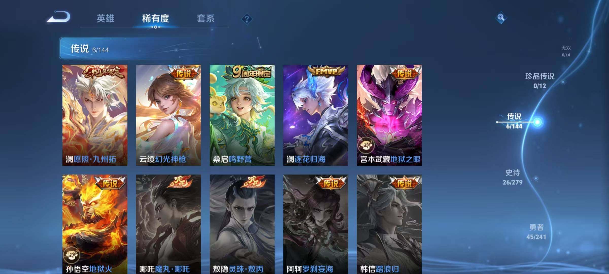 WZJZ4346300王者荣耀账号详情图7