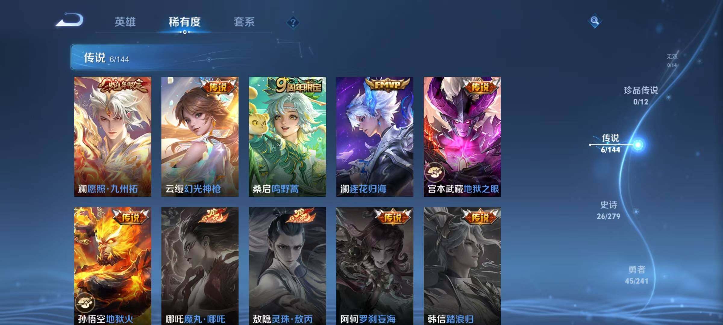 WZJZ4346300王者荣耀账号详情图8