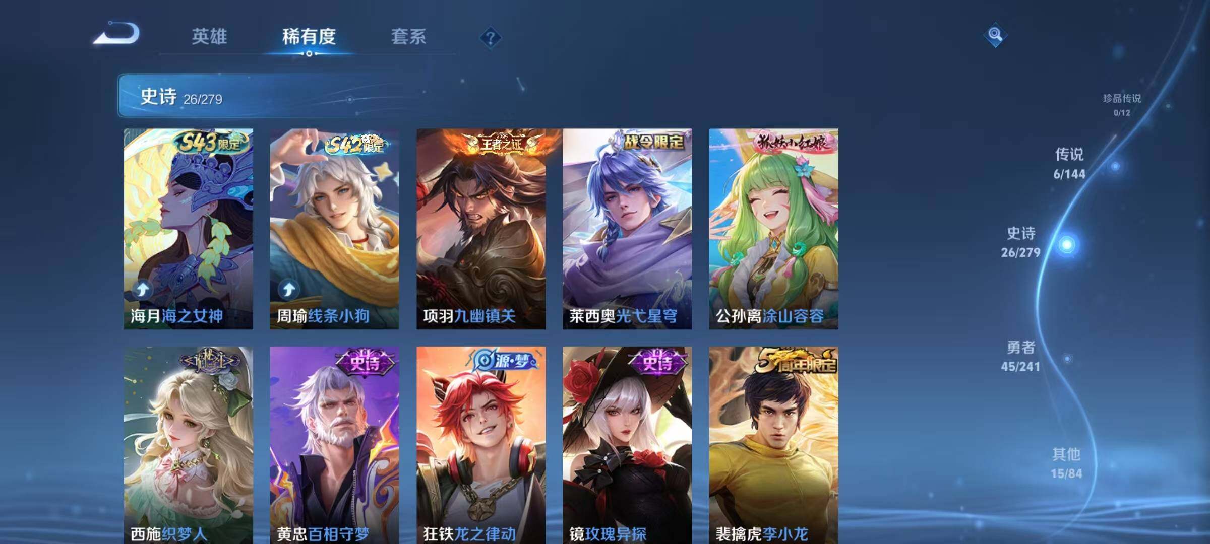 WZJZ4346300王者荣耀账号详情图9