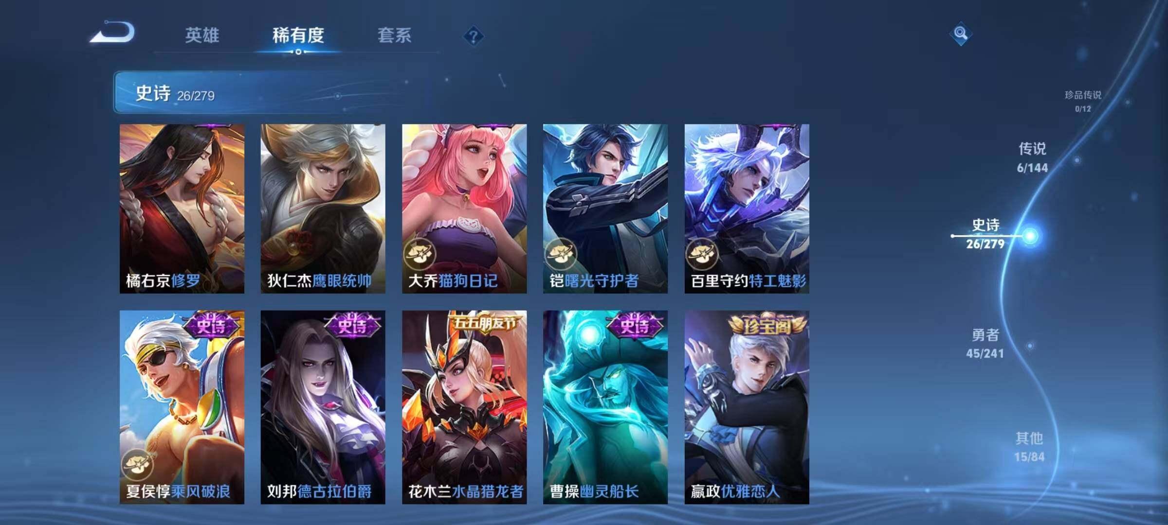 WZJZ4346300王者荣耀账号详情图10