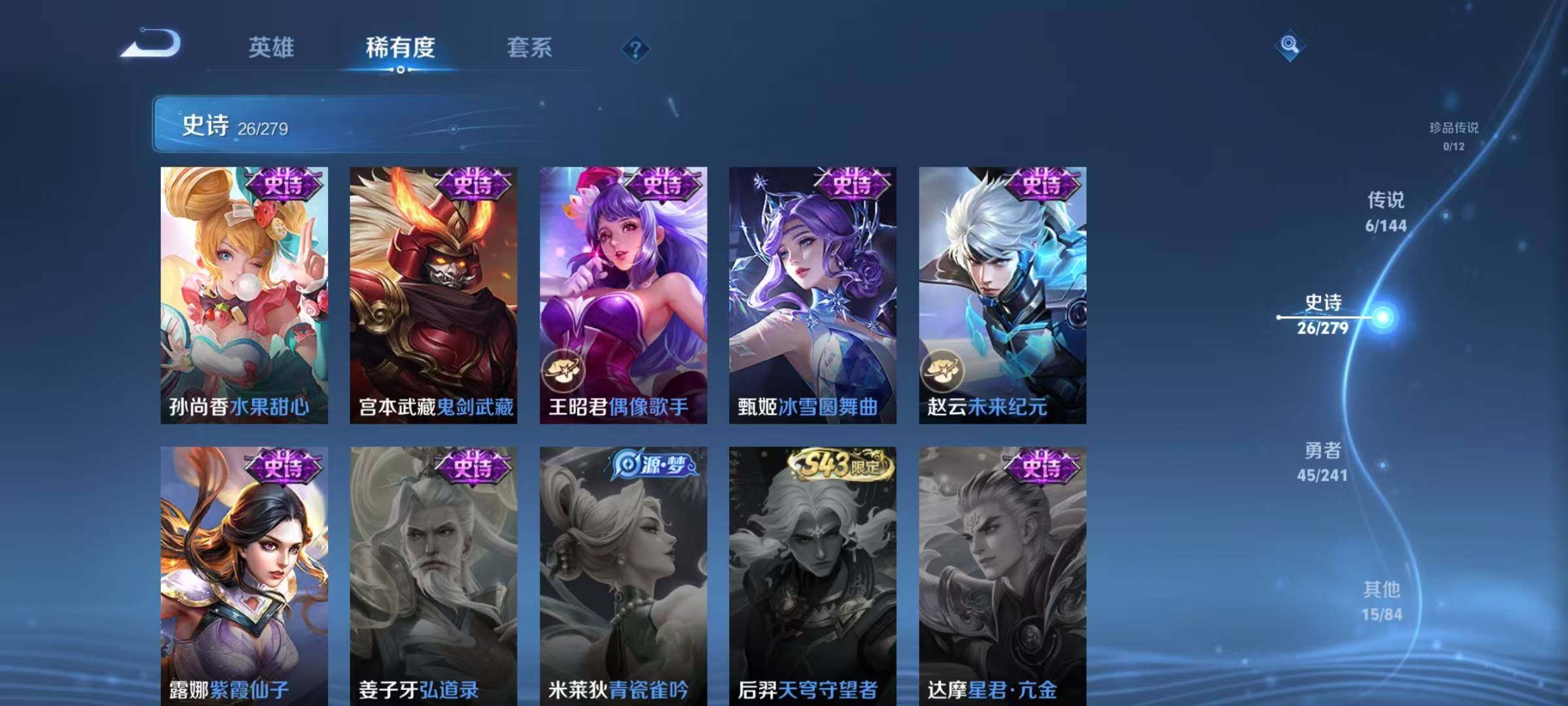 WZJZ4346300王者荣耀账号详情图11