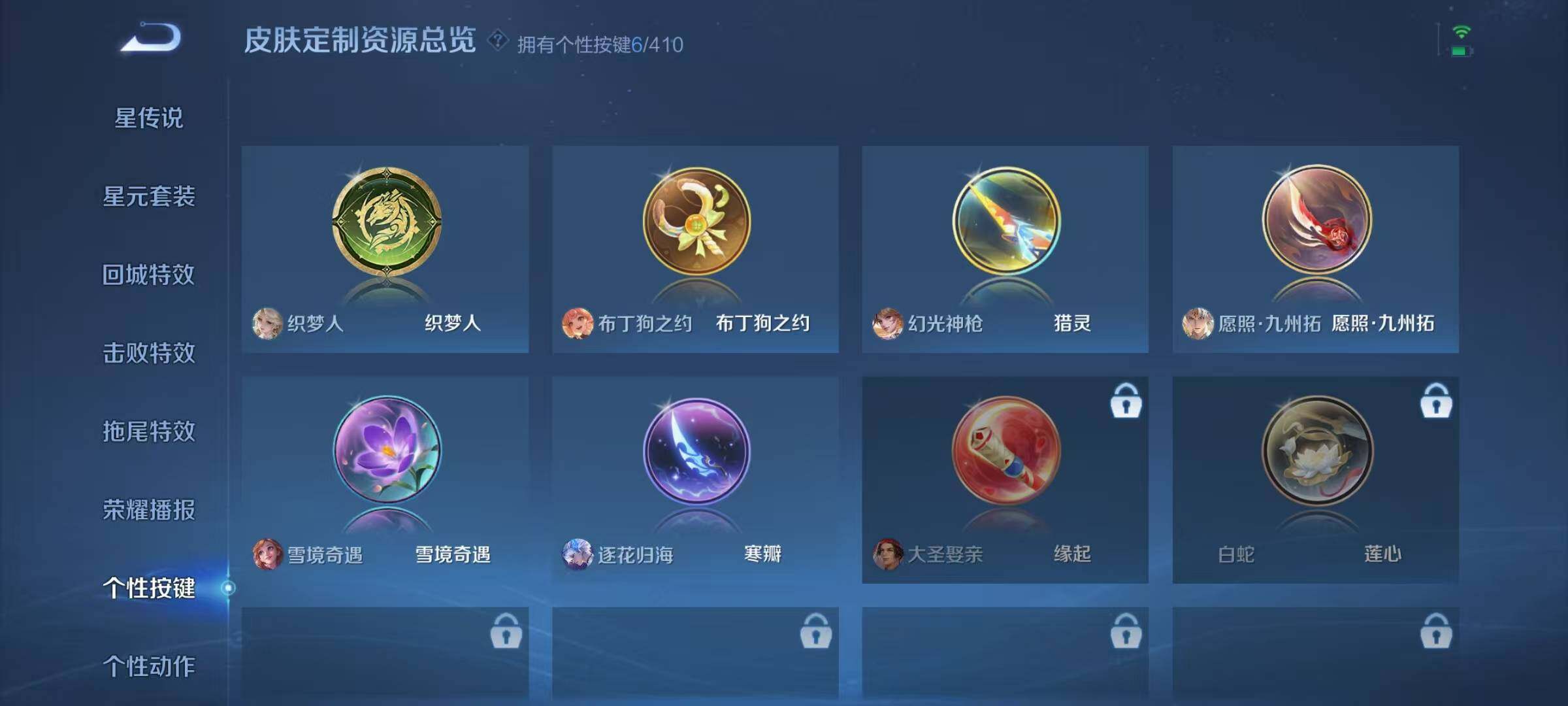 WZJZ4346300王者荣耀账号详情图13