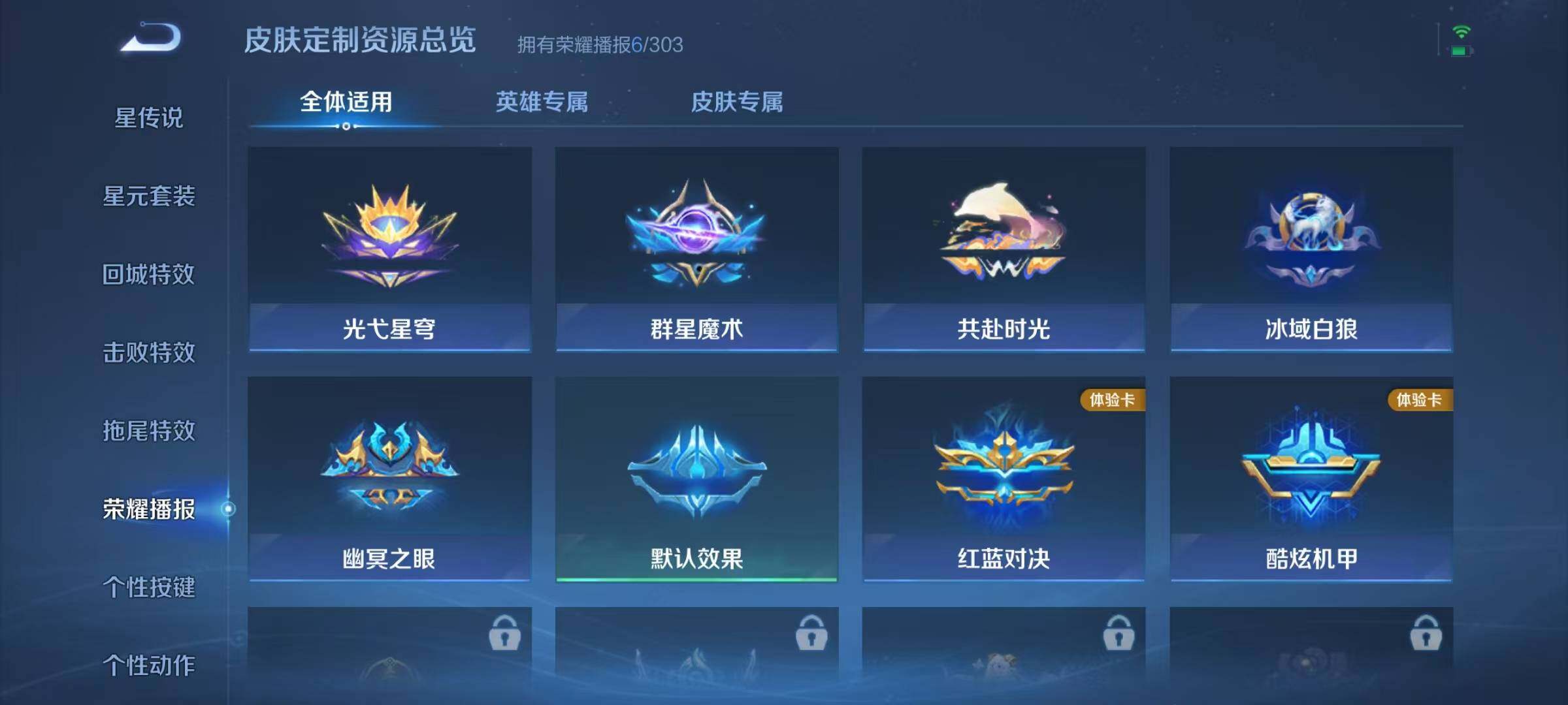 WZJZ4346300王者荣耀账号详情图14