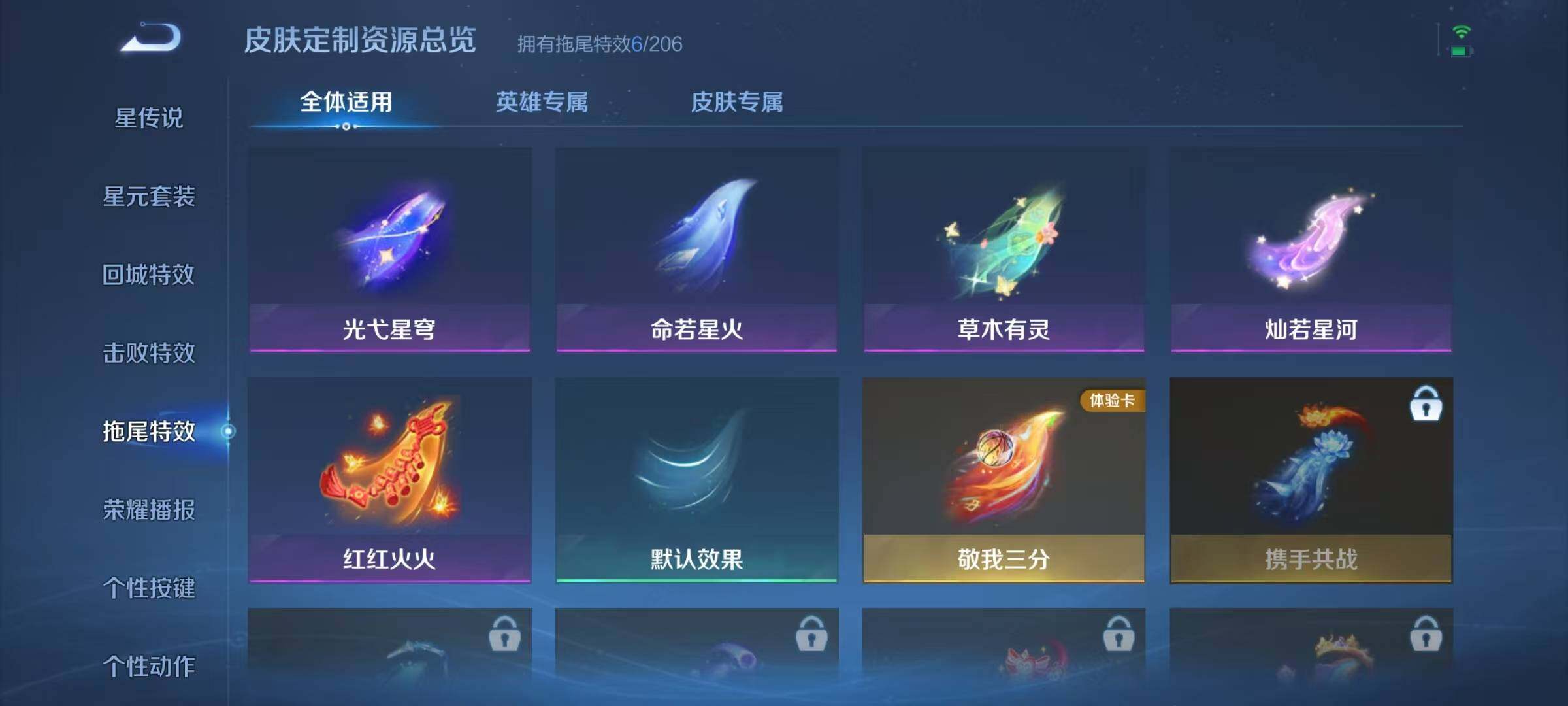 WZJZ4346300王者荣耀账号详情图15