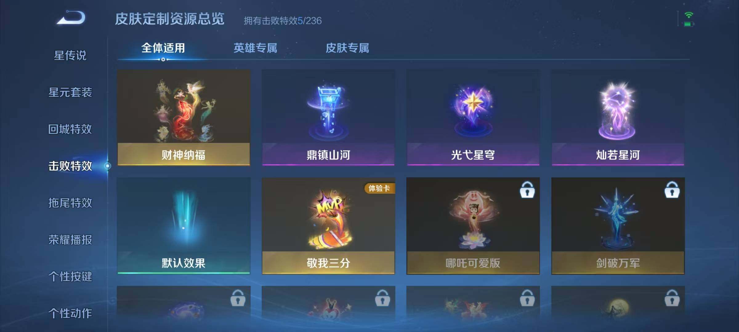 WZJZ4346300王者荣耀账号详情图16