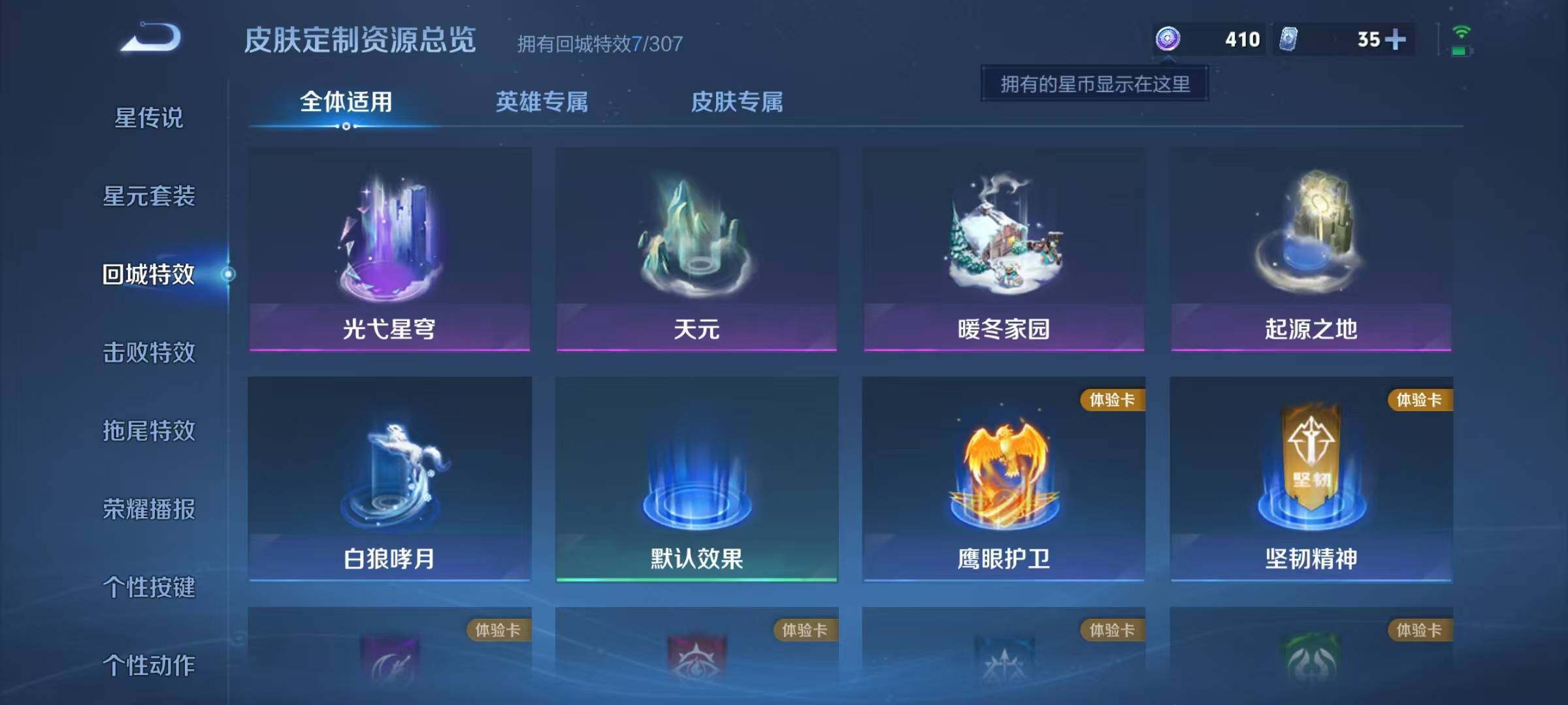 WZJZ4346300王者荣耀账号详情图17