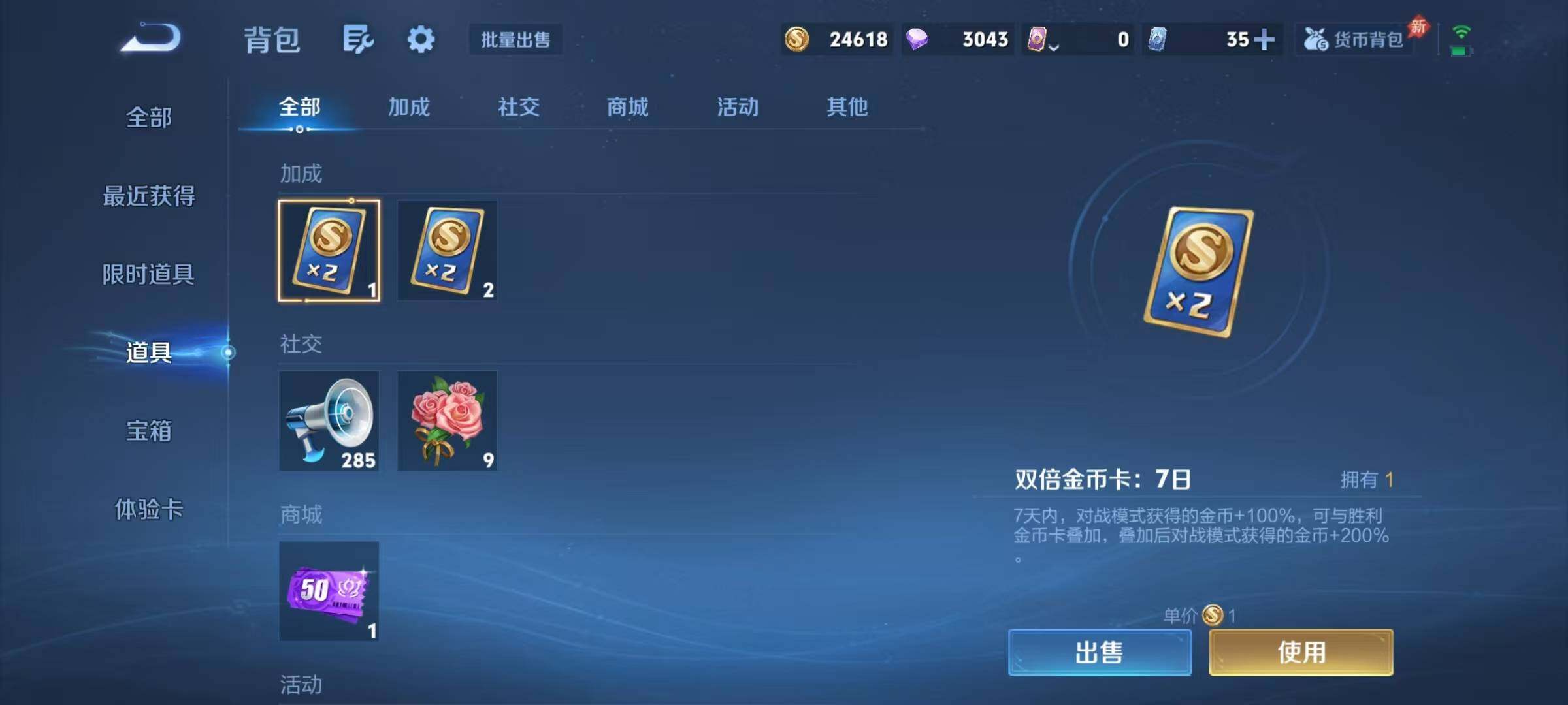 WZJZ4346300王者荣耀账号详情图18