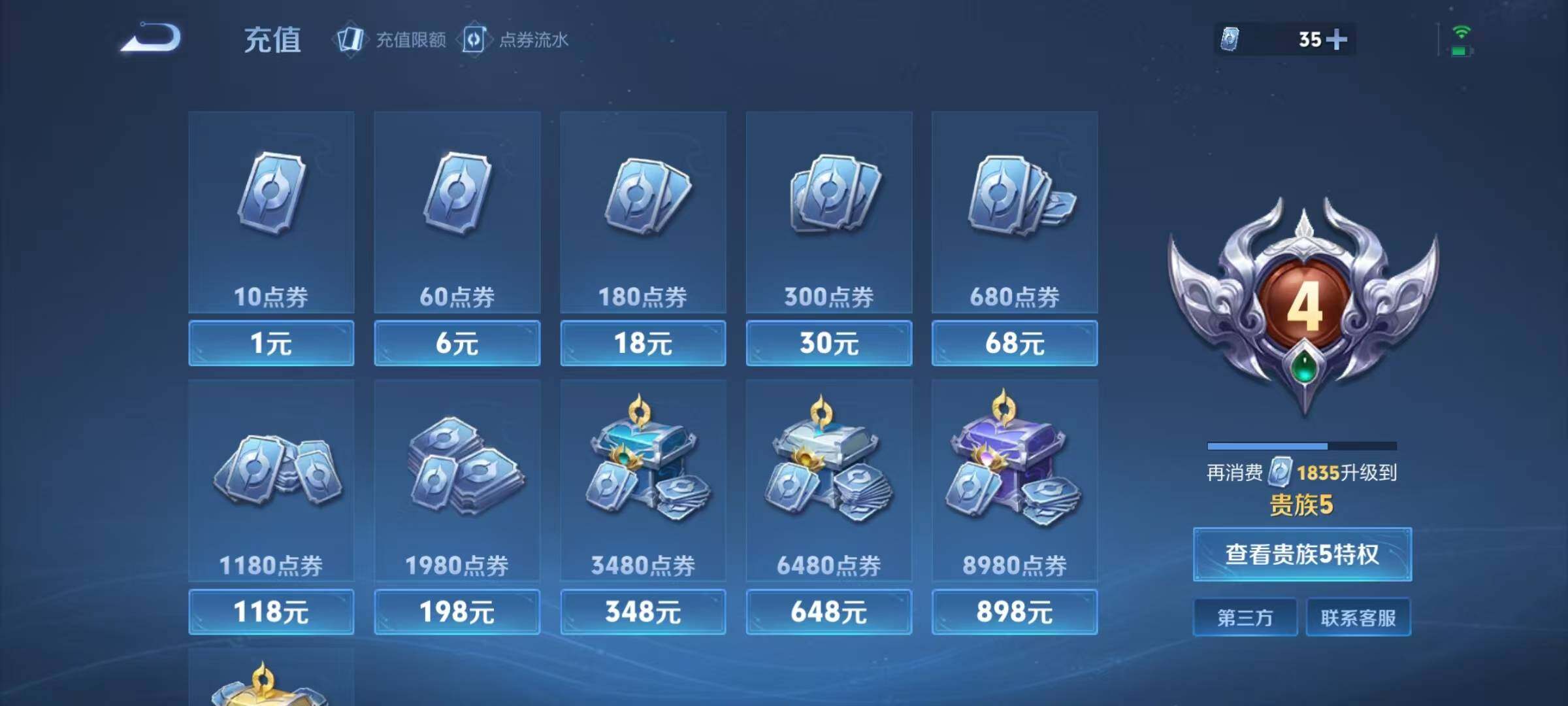 WZJZ4346300王者荣耀账号详情图19