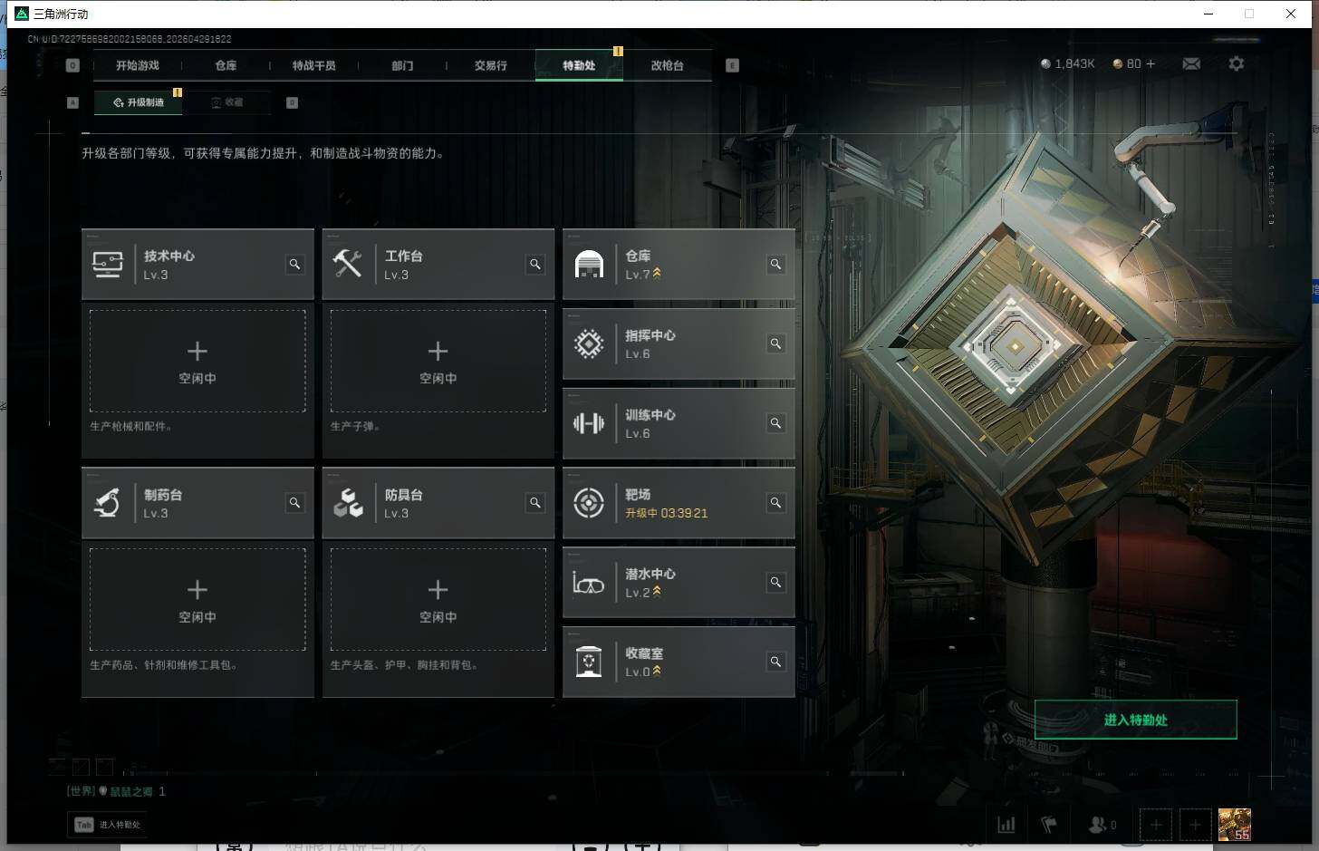 SJZEY4110393三角洲行动账号详情图4