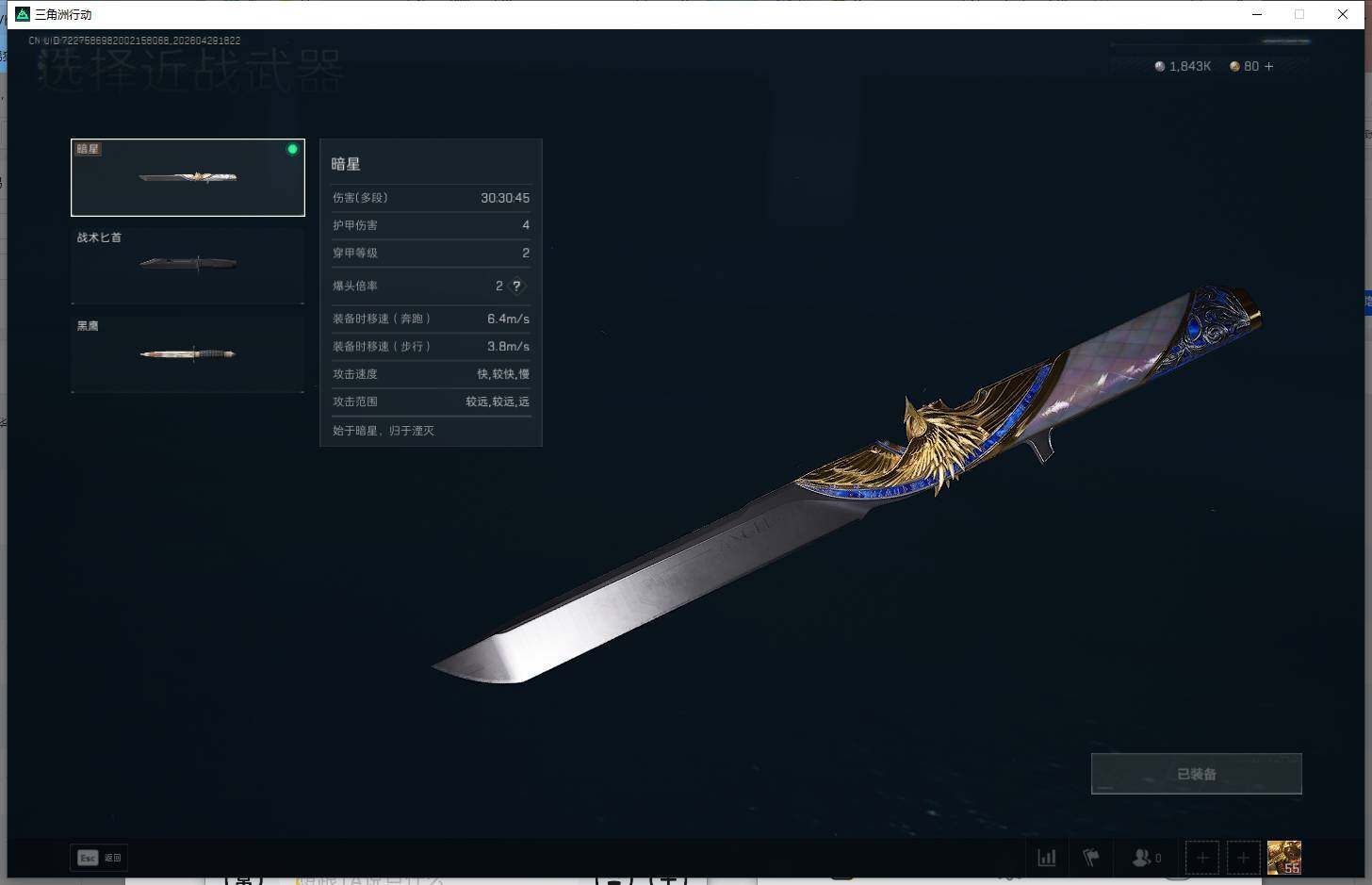 SJZEY4110393三角洲行动账号详情图5