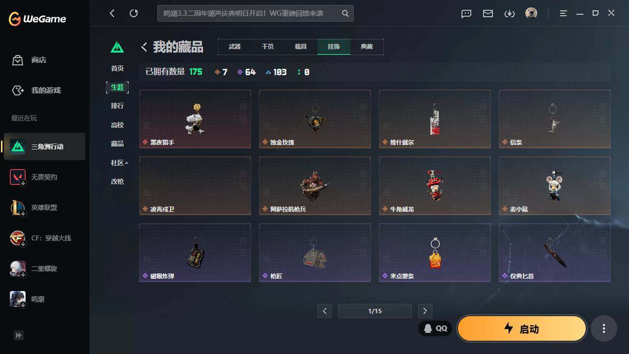 SJZQM4110299三角洲行动账号详情图6