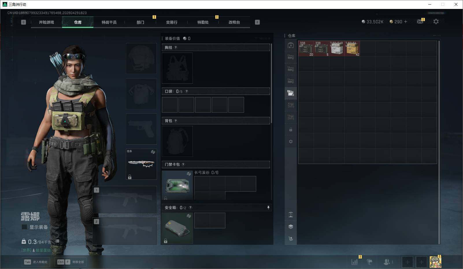 SJZQM4110299三角洲行动账号详情图11