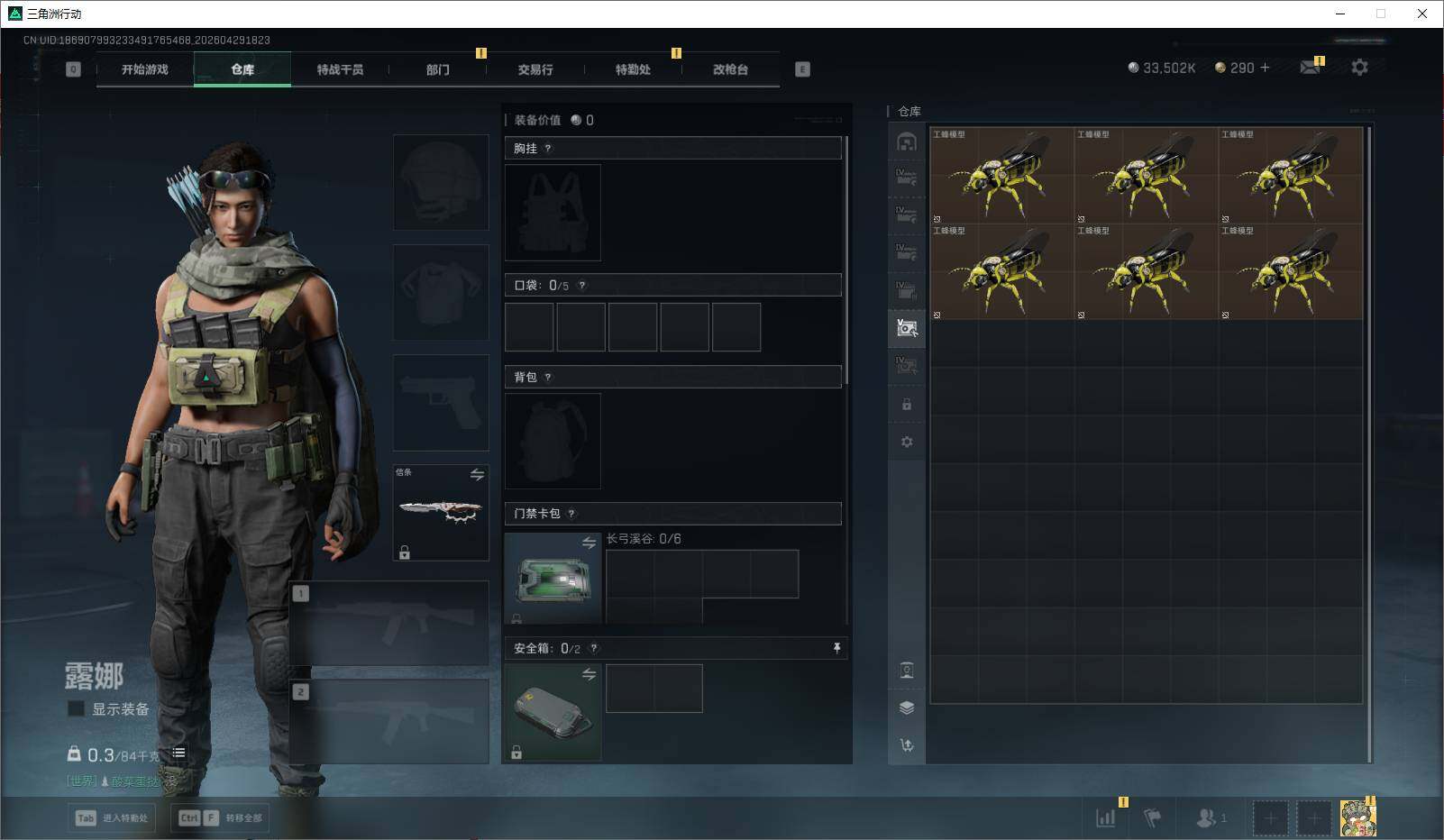 SJZQM4110299三角洲行动账号详情图12