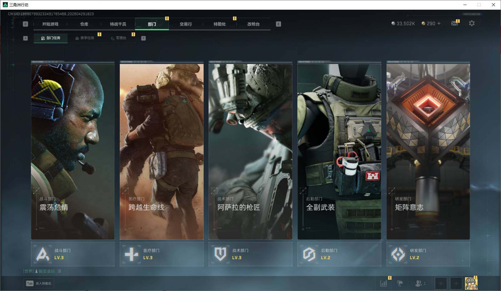 SJZQM4110299三角洲行动账号详情图13