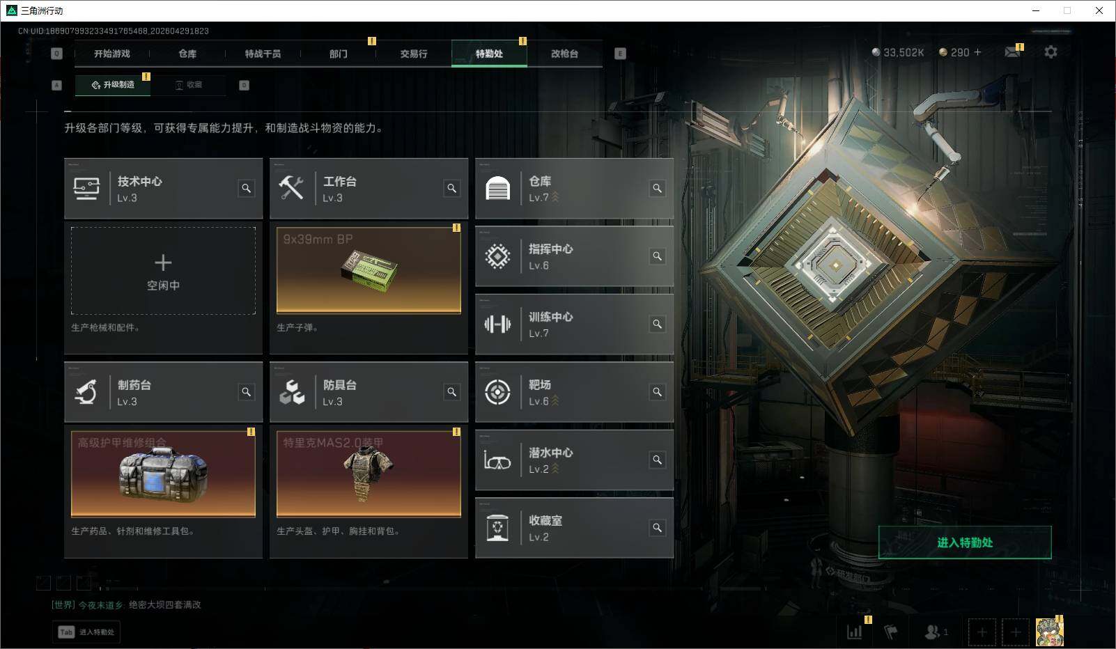 SJZQM4110299三角洲行动账号详情图14