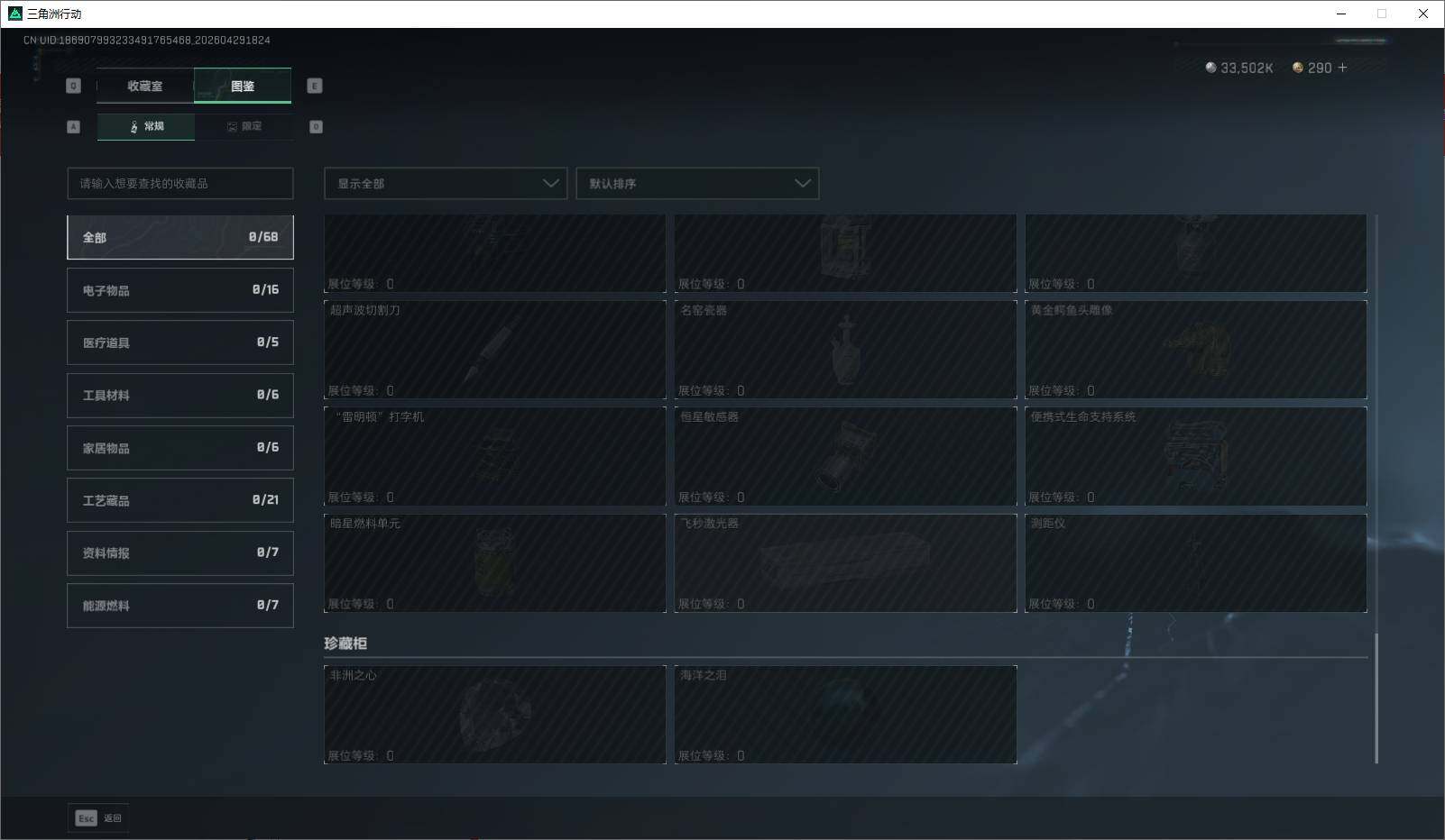 SJZQM4110299三角洲行动账号详情图16