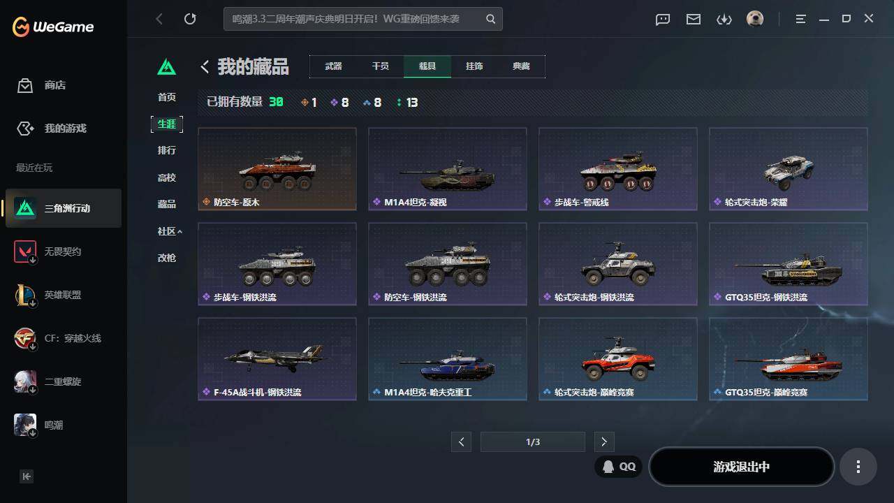 SJZQM4110299三角洲行动账号详情图18