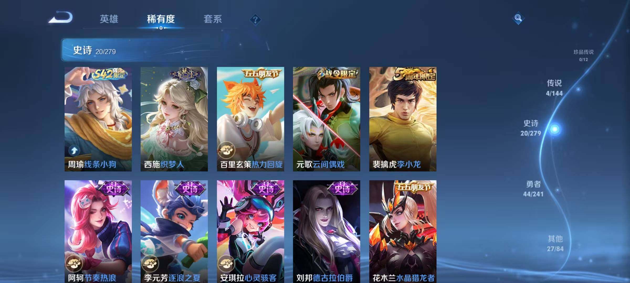WZJZ4353864王者荣耀账号详情图8