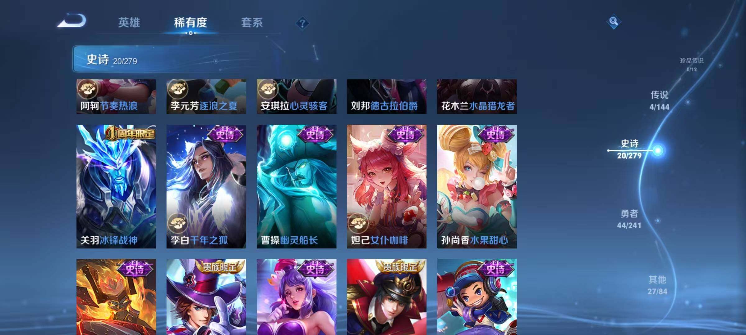 WZJZ4353864王者荣耀账号详情图9