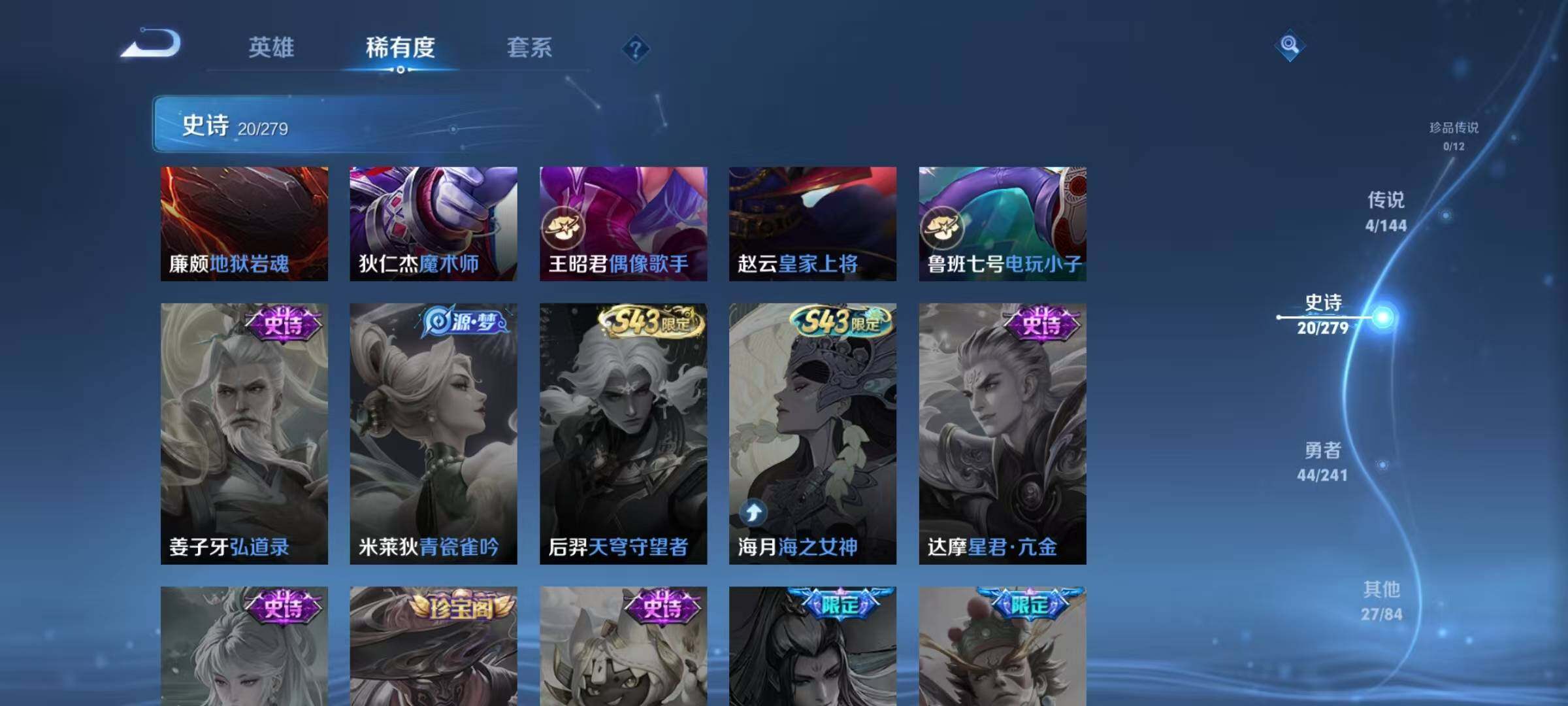 WZJZ4353864王者荣耀账号详情图10