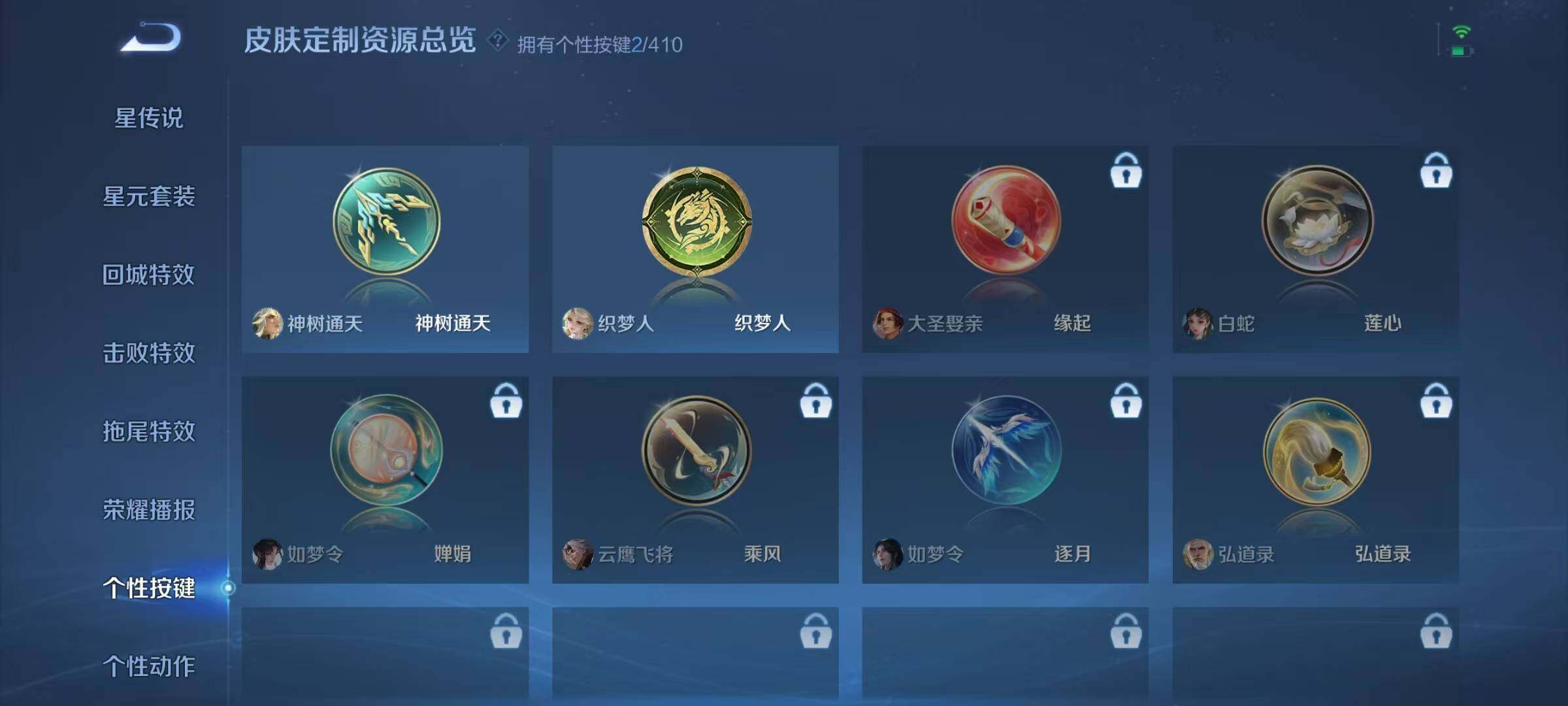 WZJZ4353864王者荣耀账号详情图12