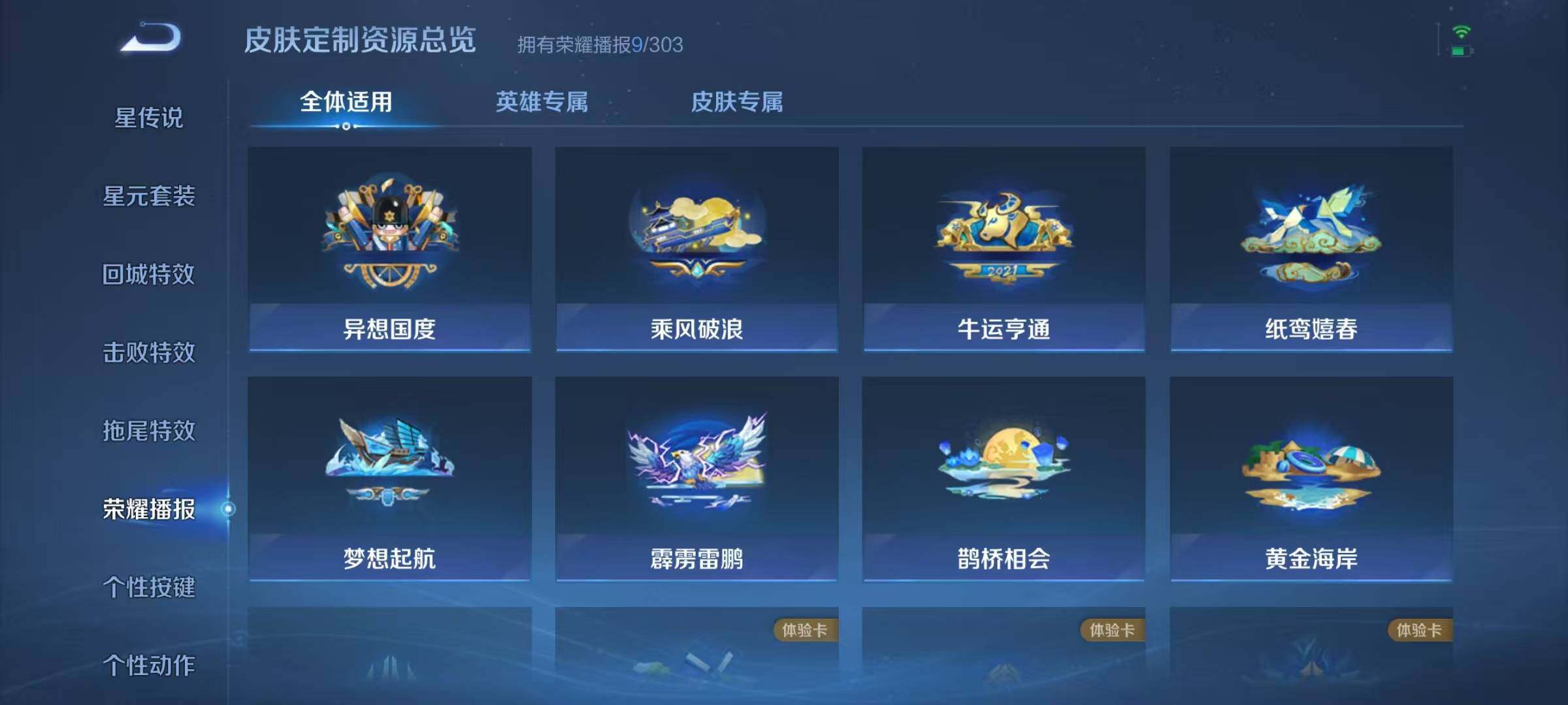 WZJZ4353864王者荣耀账号详情图13