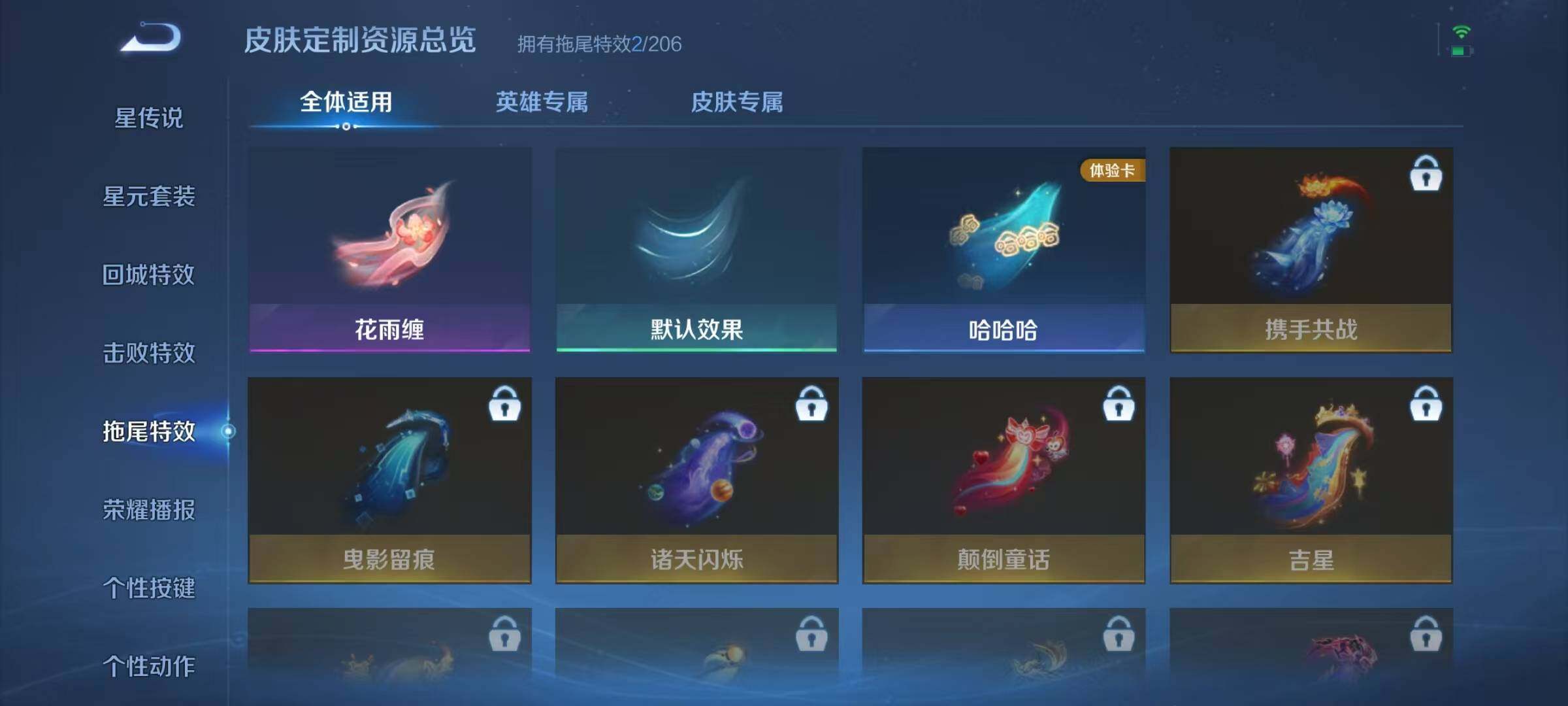 WZJZ4353864王者荣耀账号详情图14